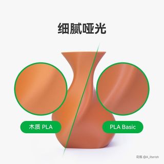 Bambu Lab拓竹3D打印耗材木质PLA Wood实木质感细腻哑光兼容其他PLA