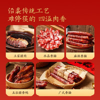 京东京造 福气年年礼盒2000g腊肠腊肉腊鸭非遗熟食腊味特产年货 腊肉腊肠礼盒2kg