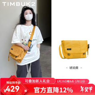 TIMBUK2 男包斜挎包骑行运动邮差包单肩包通勤休闲旅行包男士 琥珀黄 XS