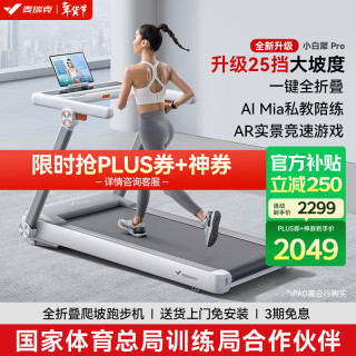 麦瑞克 小白犀二代Pro跑步机庭用爬坡全折叠房器材MR-T07W2H 2代Pro/升级9°大坡度/一键折叠