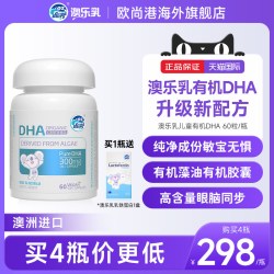 澳乐乳 乳婴儿有机藻油dha儿童宝宝海藻油婴幼儿专用植物软胶囊 60粒*1瓶