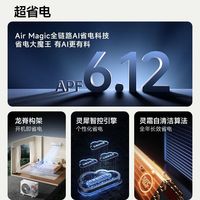 统帅 1.5匹 一级能效变频 自清洁 壁挂式空调