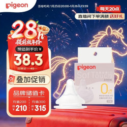 贝亲 自然实感第3代启衔奶嘴 宽口径奶嘴 SS号-1只装 BA129 0个月以上
