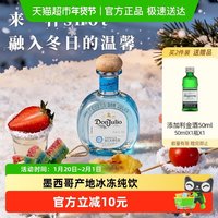 唐胡里奥 THE SINGLETON 苏格登 唐.胡里奥 珍藏白标 龙舌兰 50ml 墨西哥进口