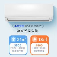 富士通 12KJCB 全直流变频 1.5匹 壁挂式空调