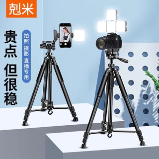 专业相机三脚架单反微单支架户外便携相机摄影三角架美颜补光灯手机直播支架投影仪架子通用多功能自拍杆支架