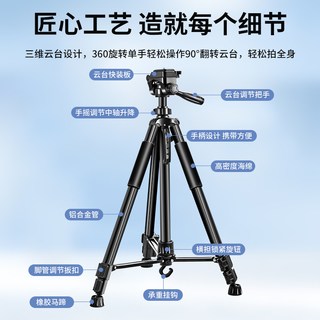 专业相机三脚架单反微单支架户外便携相机摄影三角架美颜补光灯手机直播支架投影仪架子通用多功能自拍杆支架