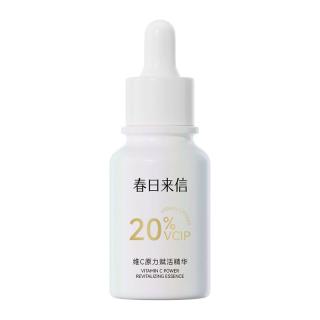 春日来信 20%VCIP精华油提亮淡化细纹维C精华油焕亮抗皱精华