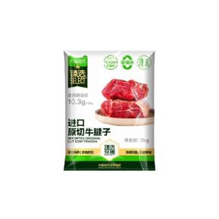 88VIP：天猫超市 原切进口带芯牛腱子 4斤