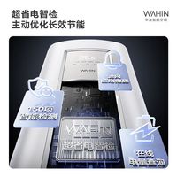 华凌 51HA1 一级能效变频冷暖 2匹柜机空调