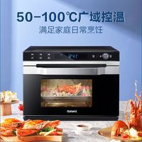Galanz/格兰仕 P90 智能预约 蒸箱