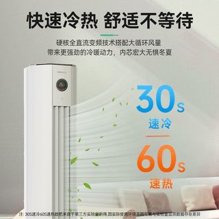 长虹 KFR-72LW/ZDTTW2+R1 一级能效变频 立柜式空调