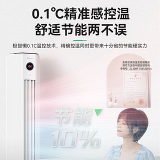 长虹 KFR-72LW/ZDTTW2+R1 一级能效变频 立柜式空调
