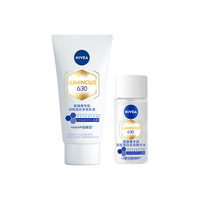 NIVEA/妮维雅 乳液精华套装