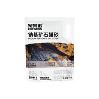 宠贵诺天然钠基矿砂4.5kg快速结团活性炭除臭天然矿石猫砂原味 100%天然钠基矿砂9斤*1