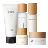  谷雨 美白淡斑 护肤品套装