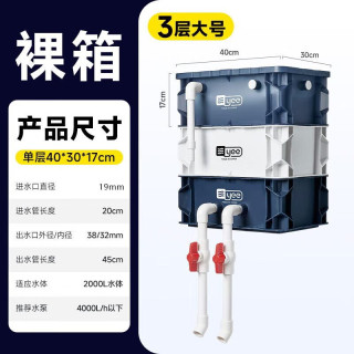 YEE鱼缸周转箱过滤器静音上置滴流盒水循环外置过滤桶鱼池过滤箱 【裸箱3层大号】适合150cm以内的鱼缸