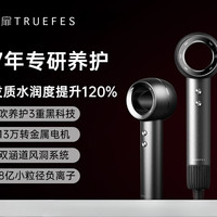  TRUEFES/初扉 高速速干 吹风机