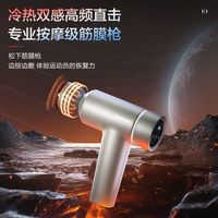  Panasonic/松下 专业级 筋膜枪