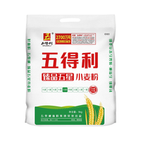 五得利面粉家庭通用粉包子馒头拉面饺子臻品五星小麦粉5kg 五得利臻品五星5kg