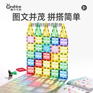儿童磁力片棒彩窗磁吸积木拼装图男女孩磁性方块益智玩具