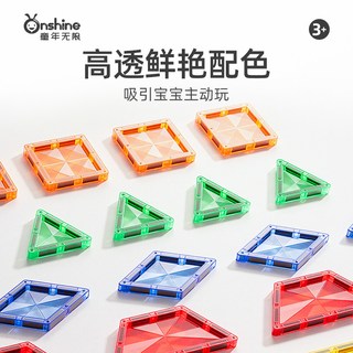 儿童磁力片棒彩窗磁吸积木拼装图男女孩磁性方块益智玩具