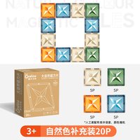 儿童磁力片棒彩窗磁吸积木拼装图男女孩磁性方块益智玩具