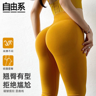 自由系 高腰提臀无缝瑜伽裤女蜜桃臀运动裤无尴尬线美臀紧身训练服 黄色  M