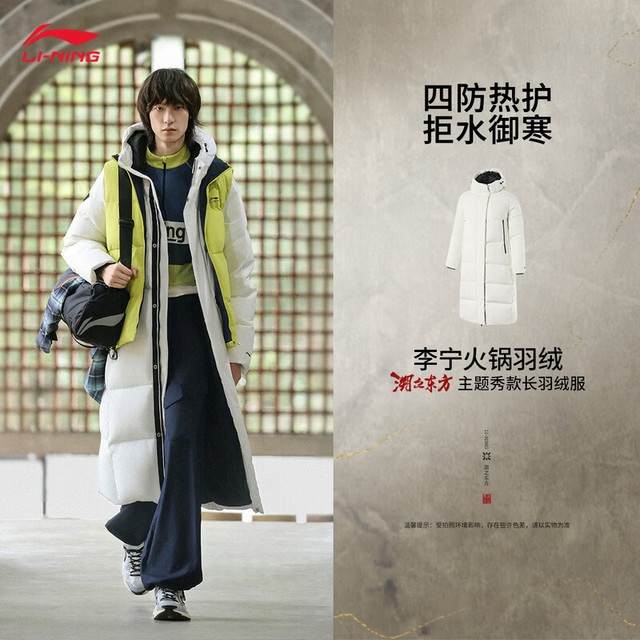 李宁 防泼水防风透湿鸭绒长羽绒服女子休闲百搭运动外套AYMU242