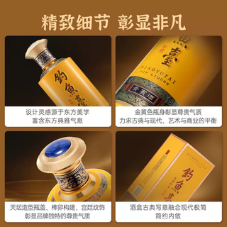  钓鱼台 酱香型白酒