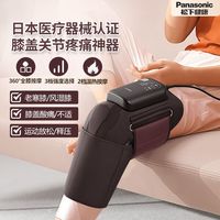  Panasonic/松下 热敷 膝部按摩仪