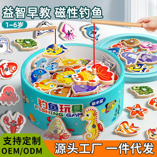 童木星 益智早教 儿童钓鱼玩具+磁性木质鱼+鱼竿+卡片