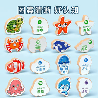  童木星 益智早教 儿童钓鱼玩具+磁性木质鱼+鱼竿+卡片