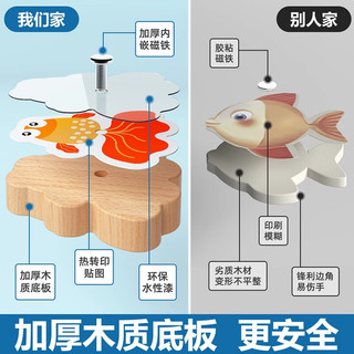  童木星 益智早教 儿童钓鱼玩具+磁性木质鱼+鱼竿+卡片