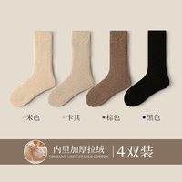 加绒加厚袜子女冬季保暖羊毛冬天东北零下40度防寒超厚款配雪地靴 均码【内里拉绒/蓄热保暖/抗寒-20℃/软糯亲肤】