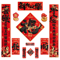 欧妮姿磁吸对联春联对联2026年马年春节家用过年春联农村大门福字贴