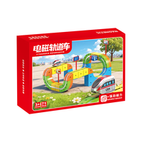 高致乐 反重力 儿童磁力轨道车
