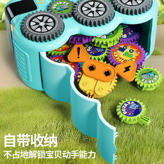  乖明星 电动齿轮 儿童积木玩具