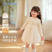 JELLYBABY【时尚洋气网纱公主裙】25新品冬款女童拼接网纱礼服中童 杏色 110