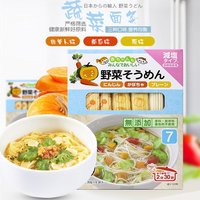 和寓良品 日本进口和寓良品3种蔬菜口味儿童面条婴儿细面组合装