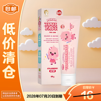 Pororo 啵乐乐（Pororo）儿童牙膏（草莓味）80g