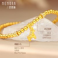 诗普琳 18K金爆闪珠光珠小马星星手链 18K金重0.82~1.17g