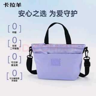 卡拉羊 超轻单肩包
