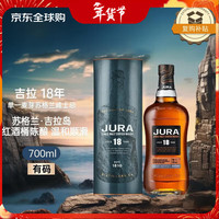 吉拉 18年 单一麦芽威士忌 700ml 礼盒装