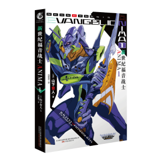 新世纪福音战士ANIMA.1