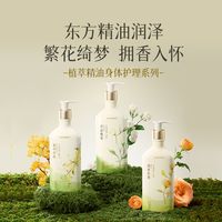 watsons/屈臣氏 保湿 植萃精油身体乳套装+植萃护手霜