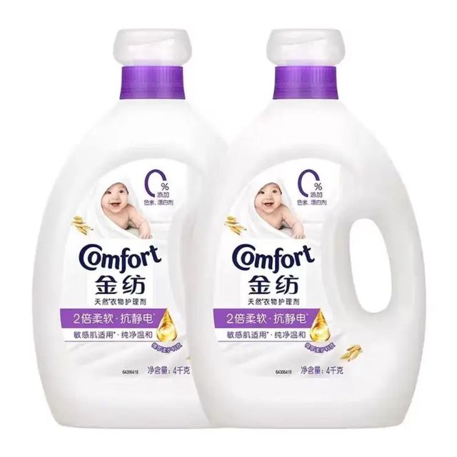 Comfort 衣物香氛大师高端温和柔顺剂8.88斤（三种任选）
