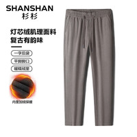  SHANSHAN/杉杉 加绒加厚保暖 男士休闲裤