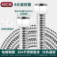 304不锈钢波纹管4分6分1寸金属软管耐高温高压防爆冷热进出水软管