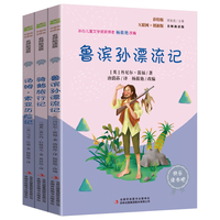 快乐读书吧六年级下册阅读:鲁滨逊漂流记+汤姆索亚历险记+骑鹅旅行记(套装共3册)课外阅读书必读